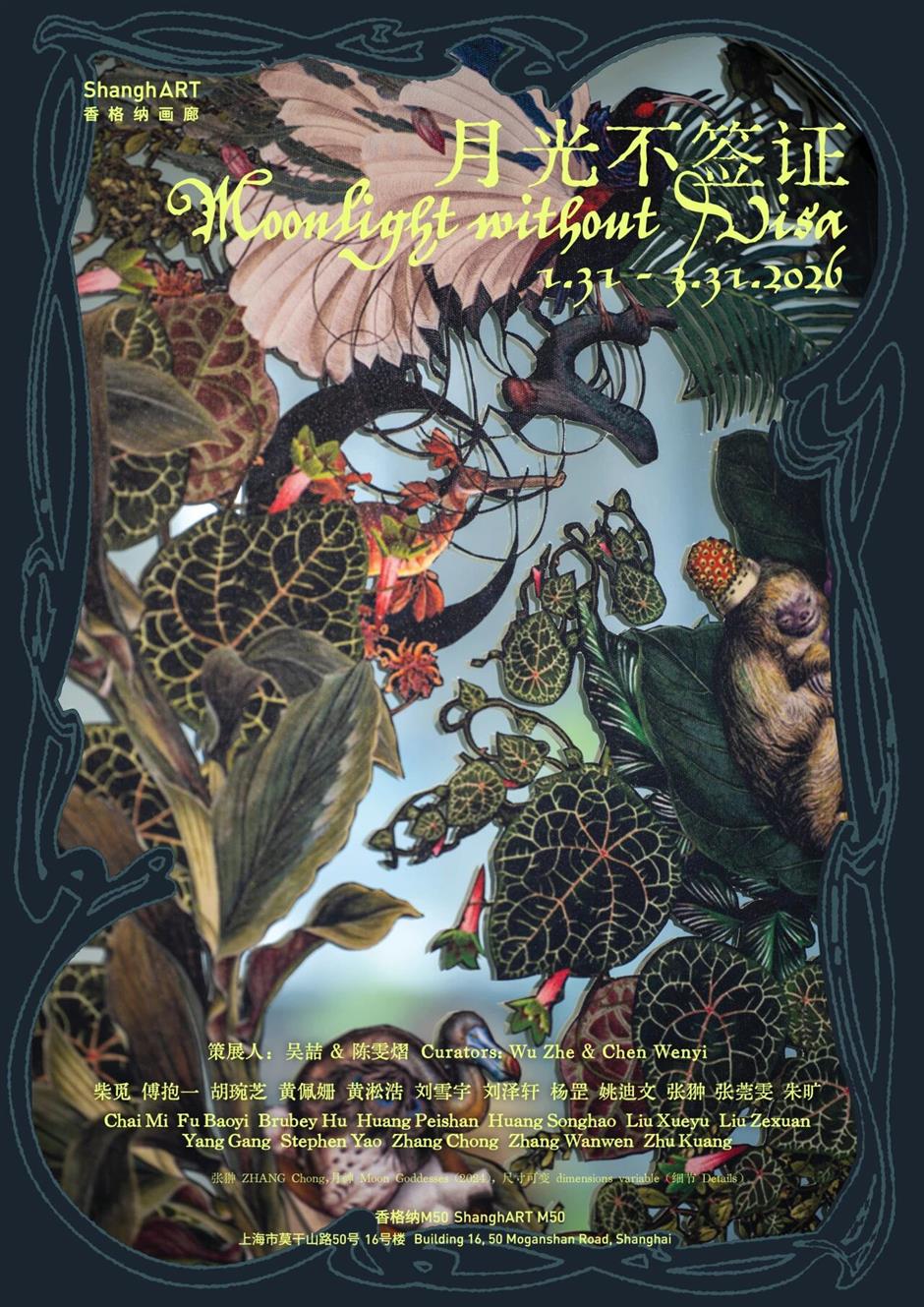 魔都春日限定,3月美展上新了→