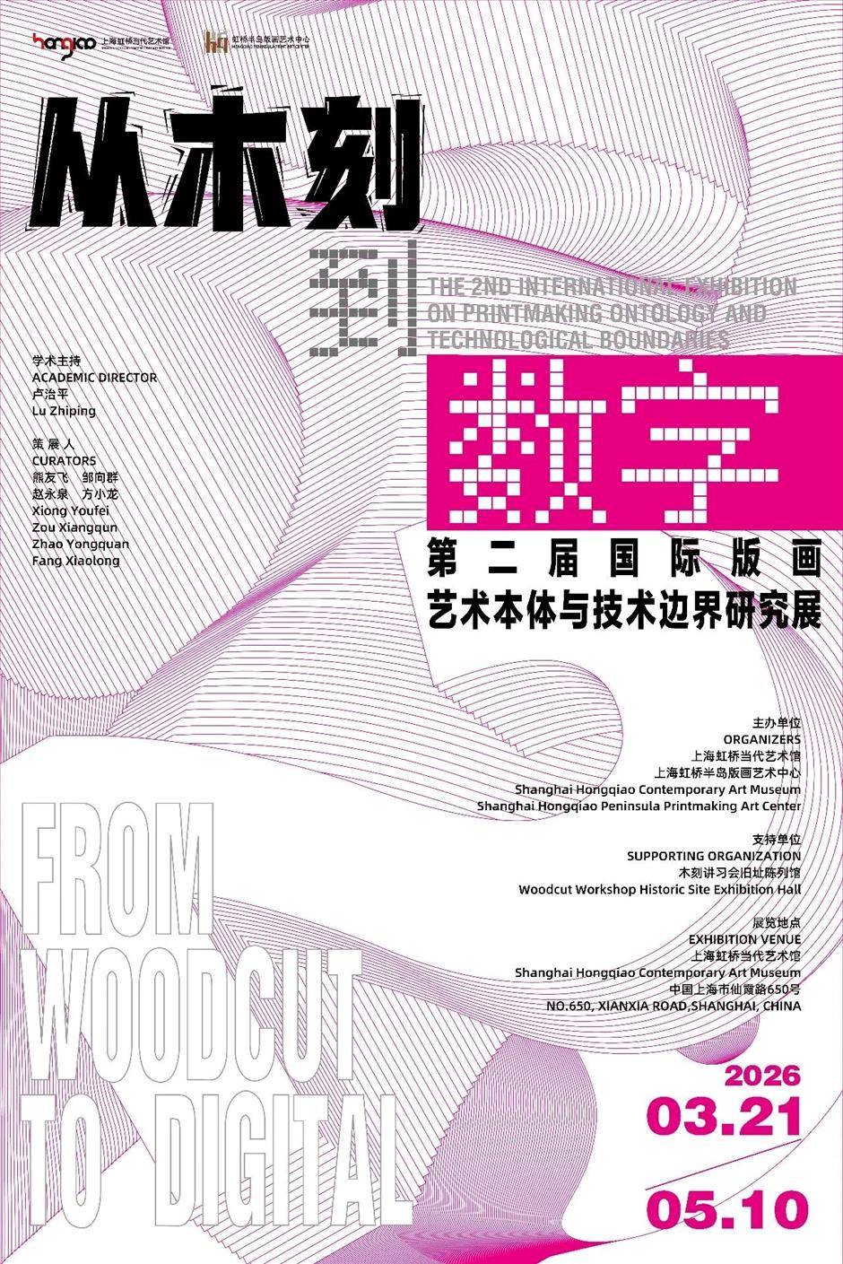 魔都春日限定,3月美展上新了→