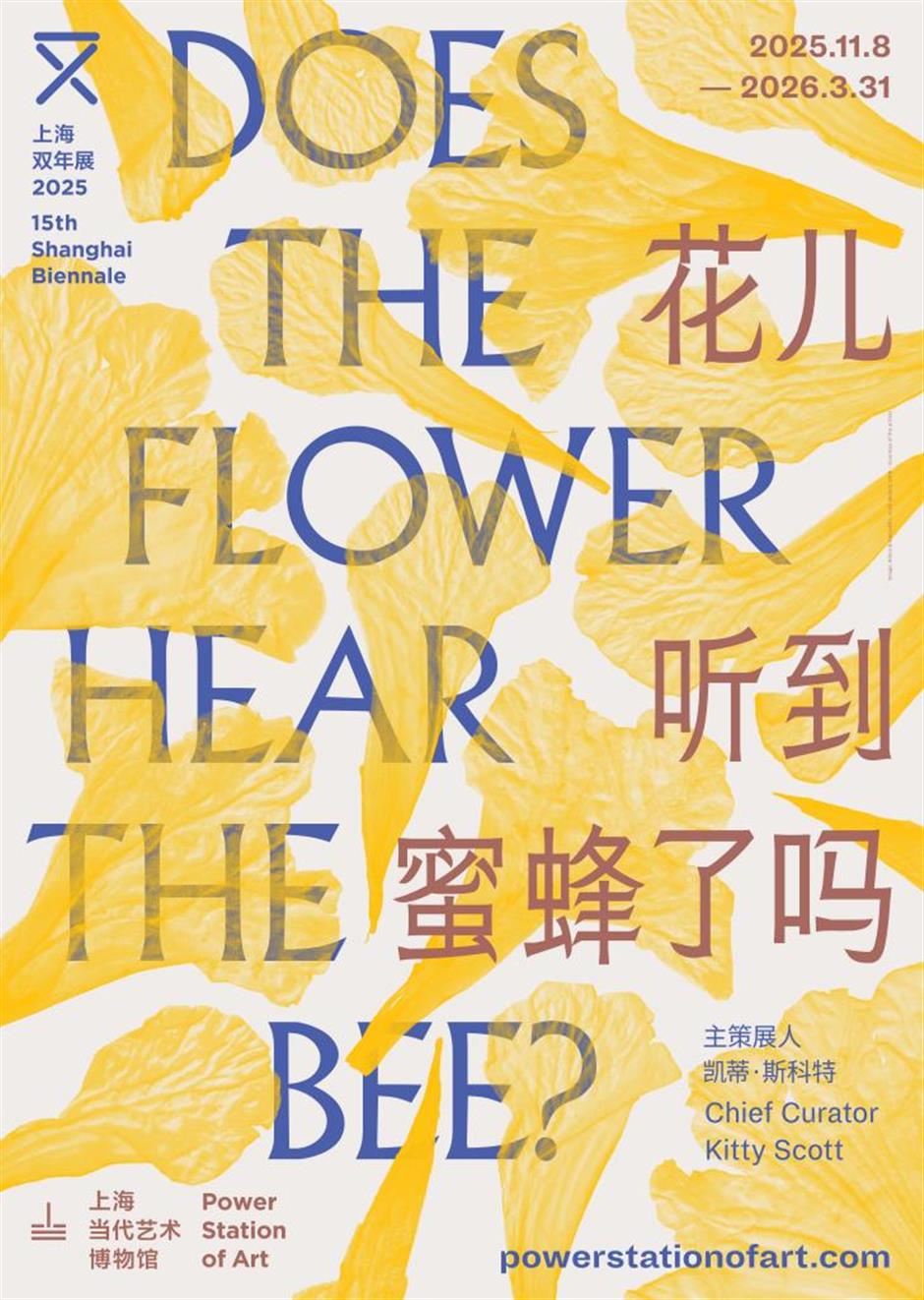 魔都春日限定,3月美展上新了→