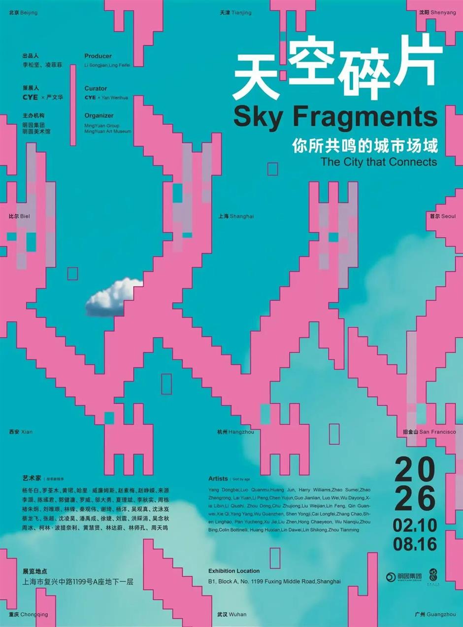 魔都春日限定,3月美展上新了→