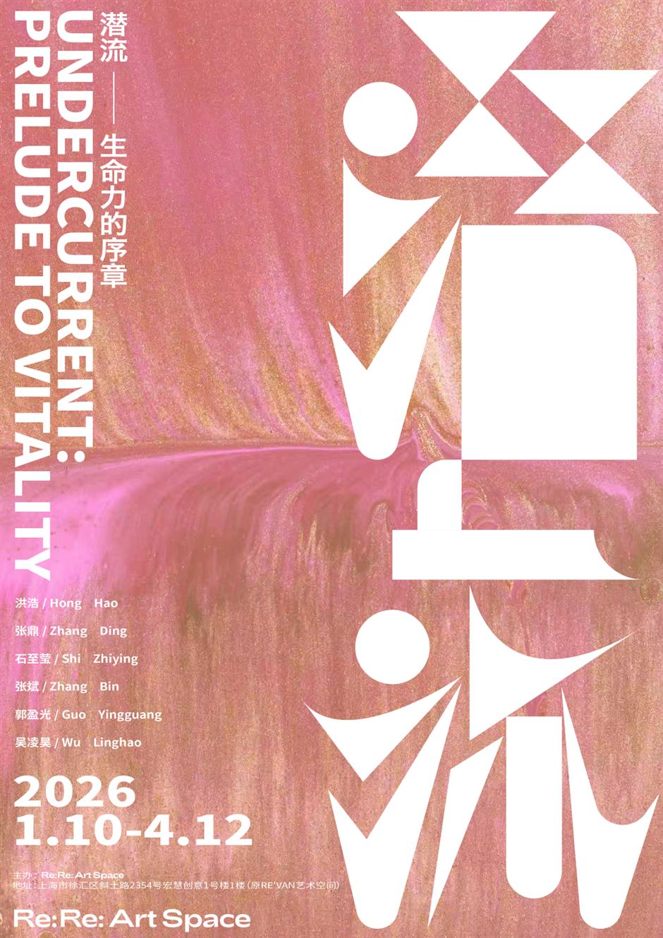 魔都春日限定,3月美展上新了→