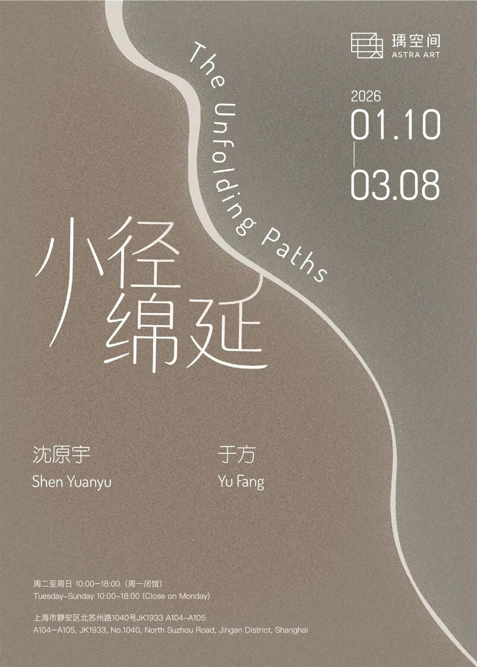 魔都春日限定,3月美展上新了→