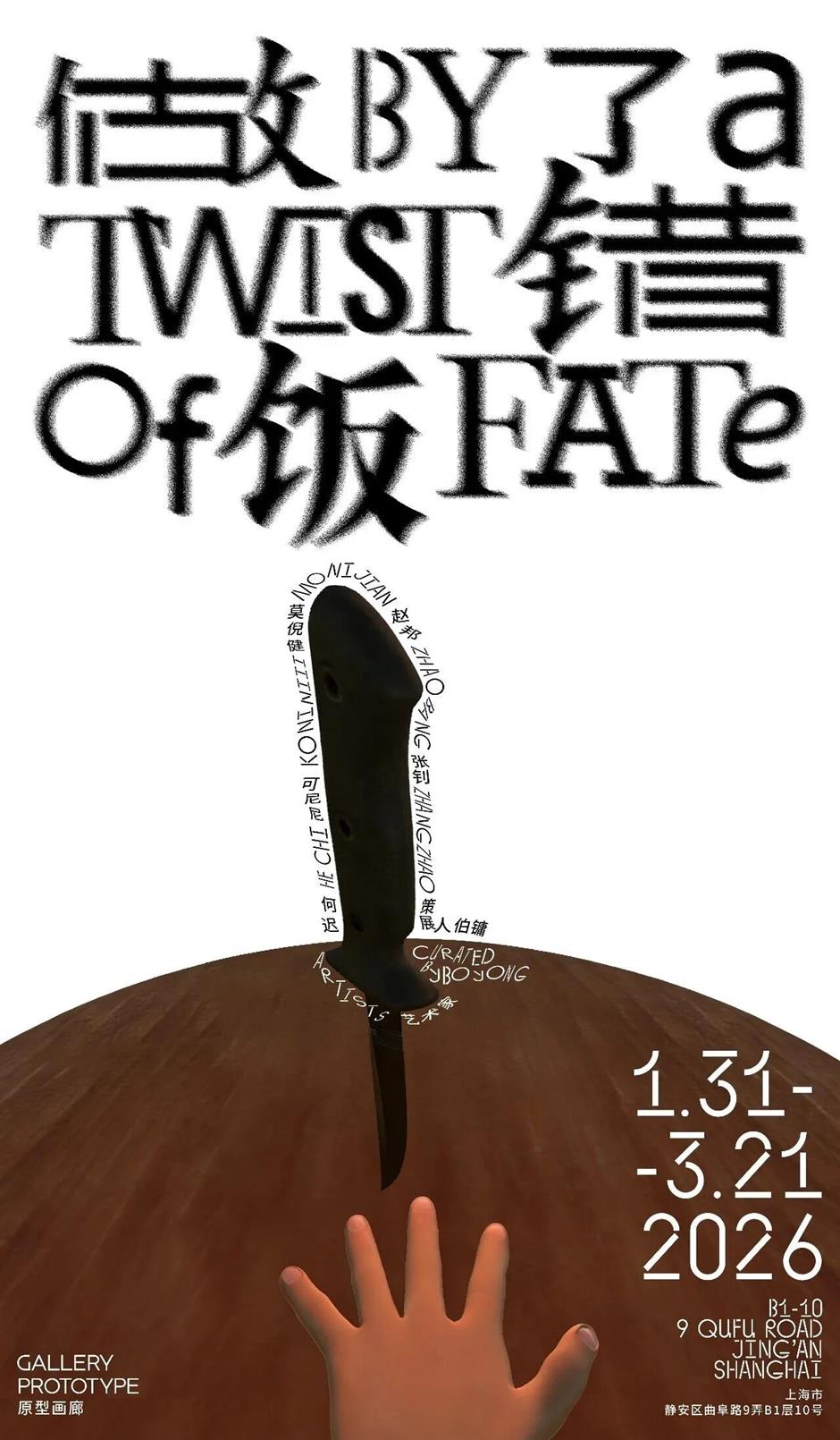 魔都春日限定,3月美展上新了→