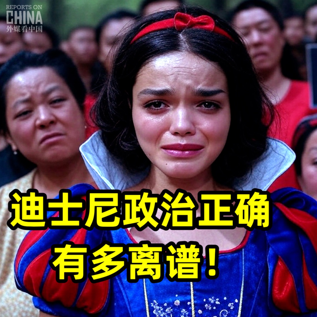 Snow White FLOPS in China, Locals Say NO to Disney