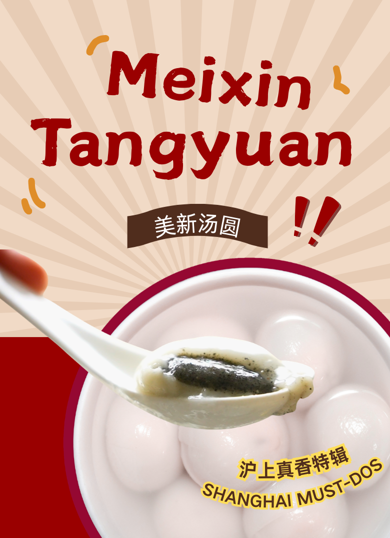 In Shanghai, Lantern Festival Means Long Lines for Tangyuan
