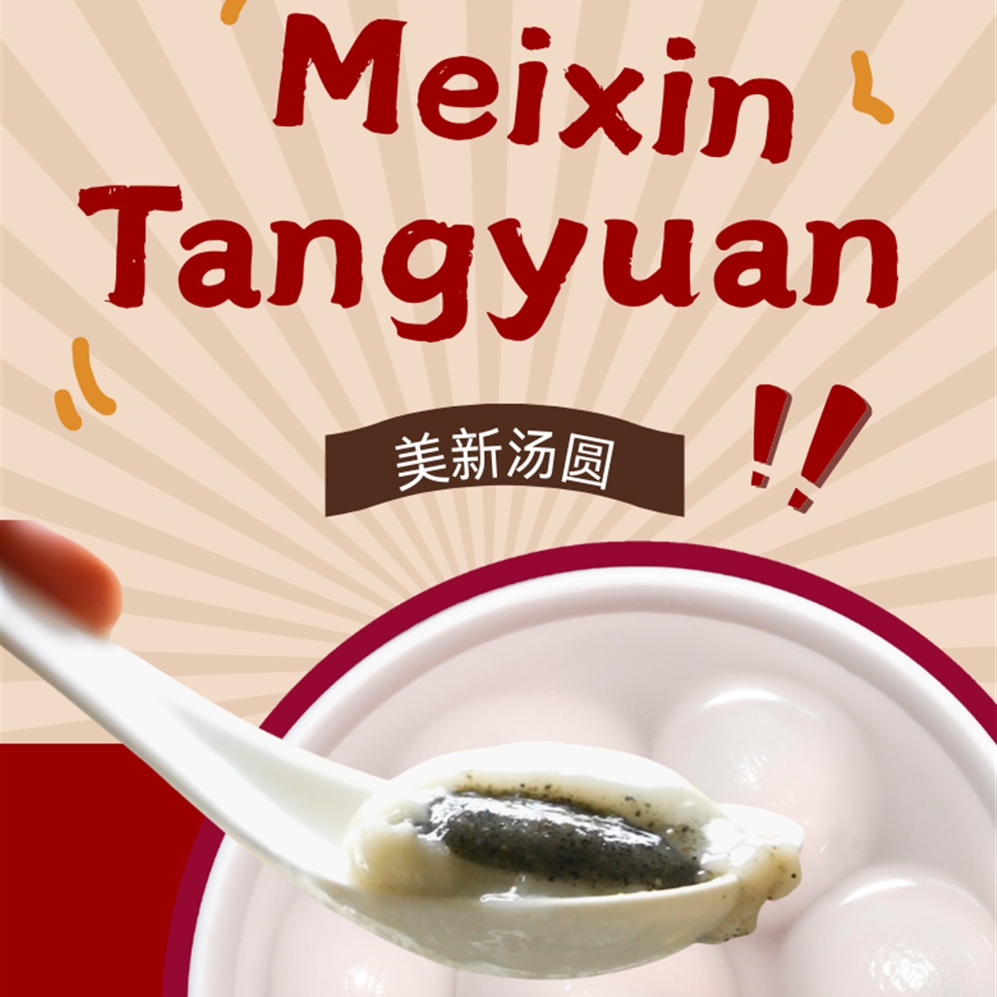 In Shanghai, Lantern Festival Means Long Lines for Tangyuan