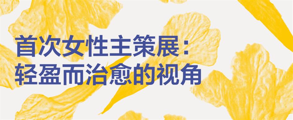 3.8妇女节,所有女性观众免票入馆