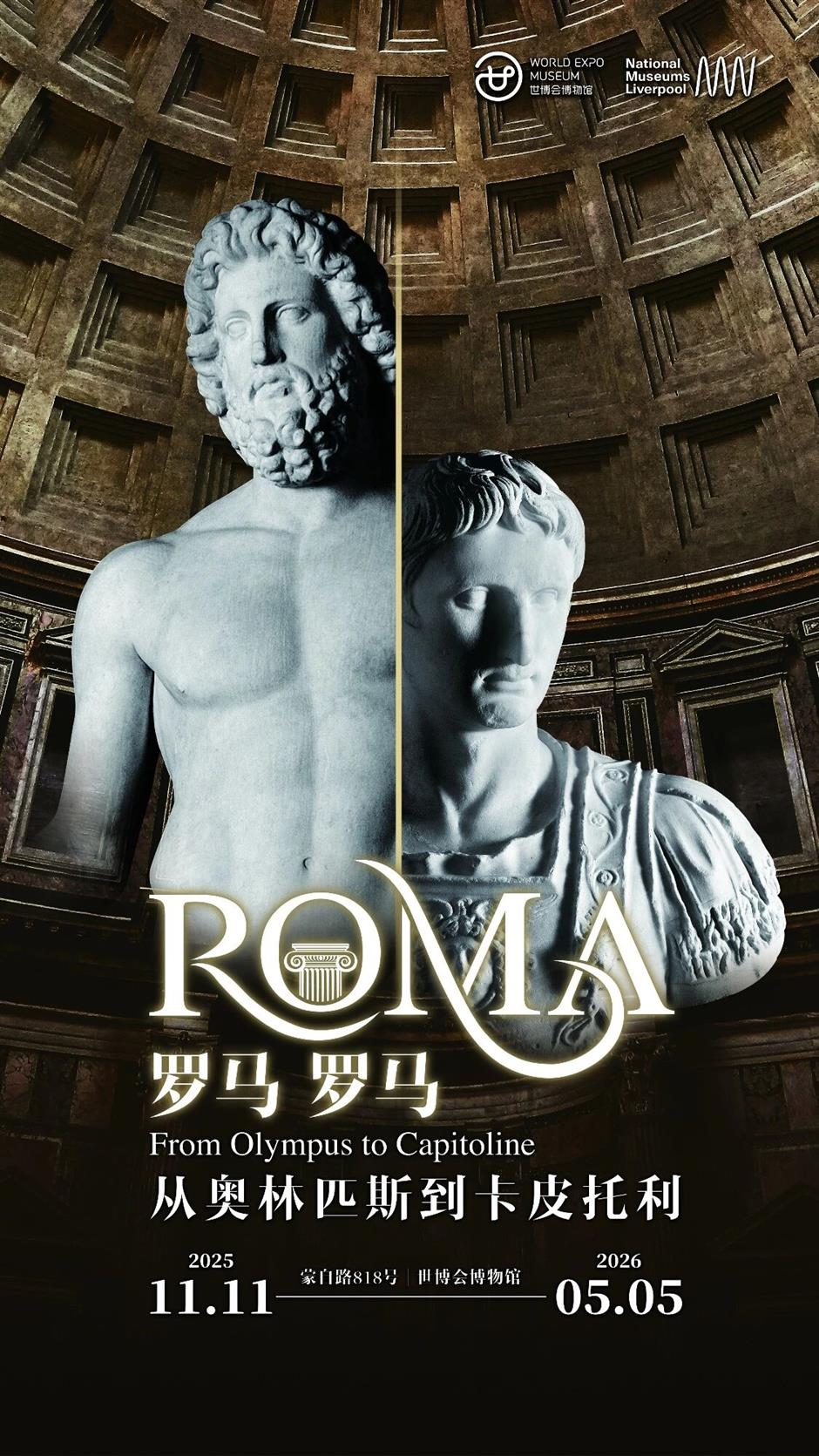 新展来了!沪上博物馆三月观展攻略→