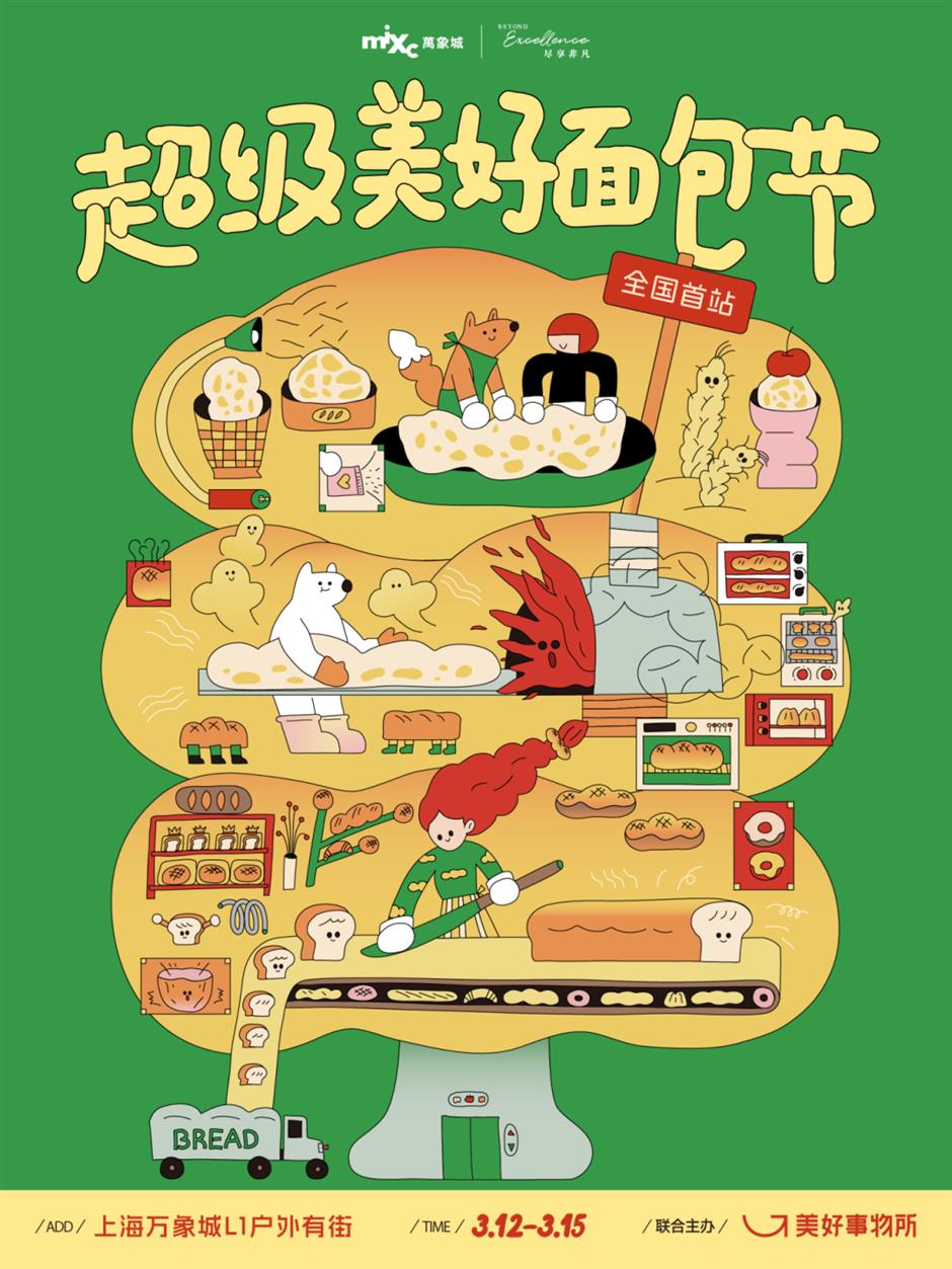 魔都三月必逛市集!把春日美好全装下了