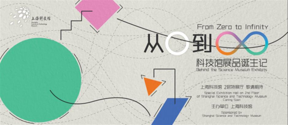 新展来了!沪上博物馆三月观展攻略→