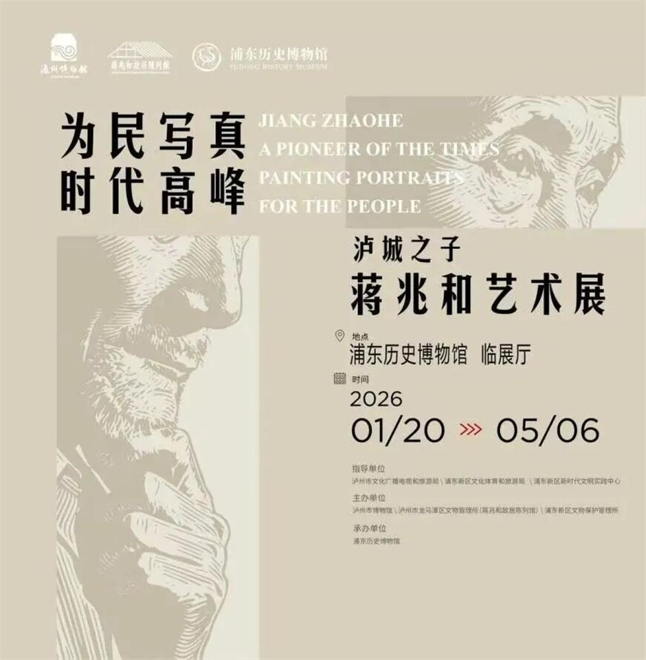 新展来了!沪上博物馆三月观展攻略→