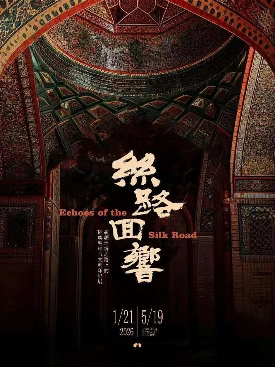 新展来了!沪上博物馆三月观展攻略→