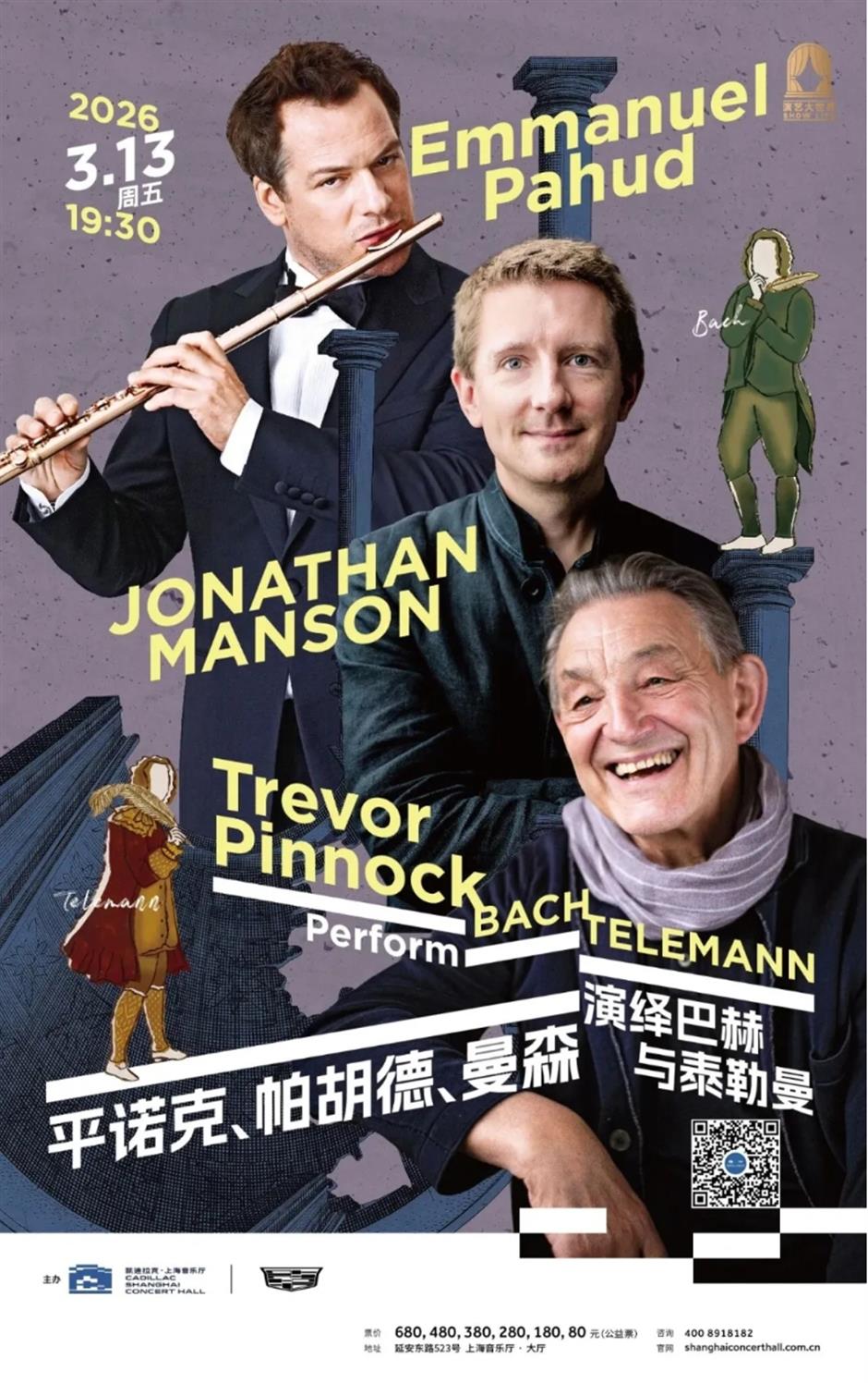 限时免费入园、上海樱花节、F1中国大奖赛......一周文旅生活