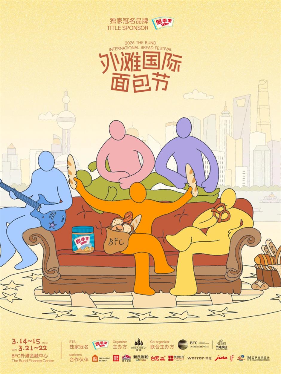 Discover the World of Bread at the Bund International Bread Festival