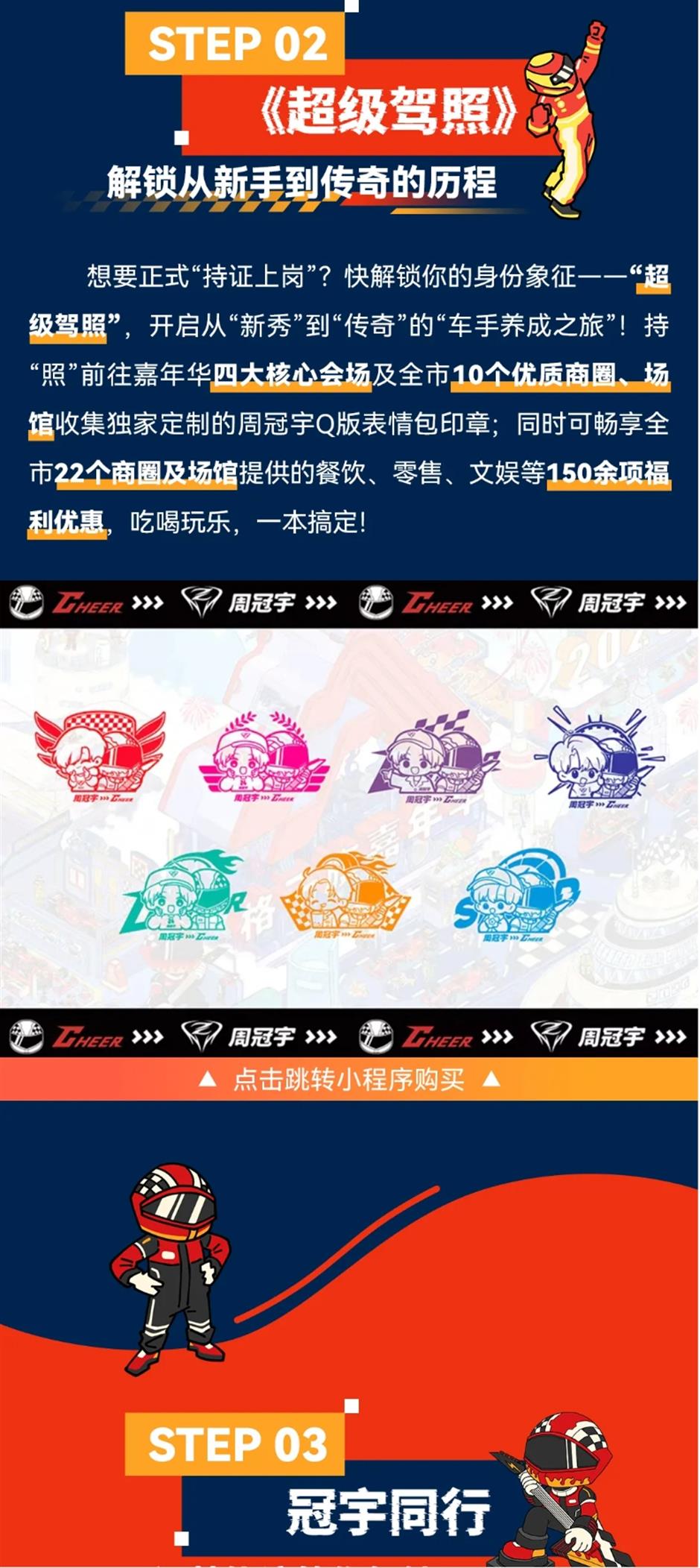 2026格子旗嘉年华