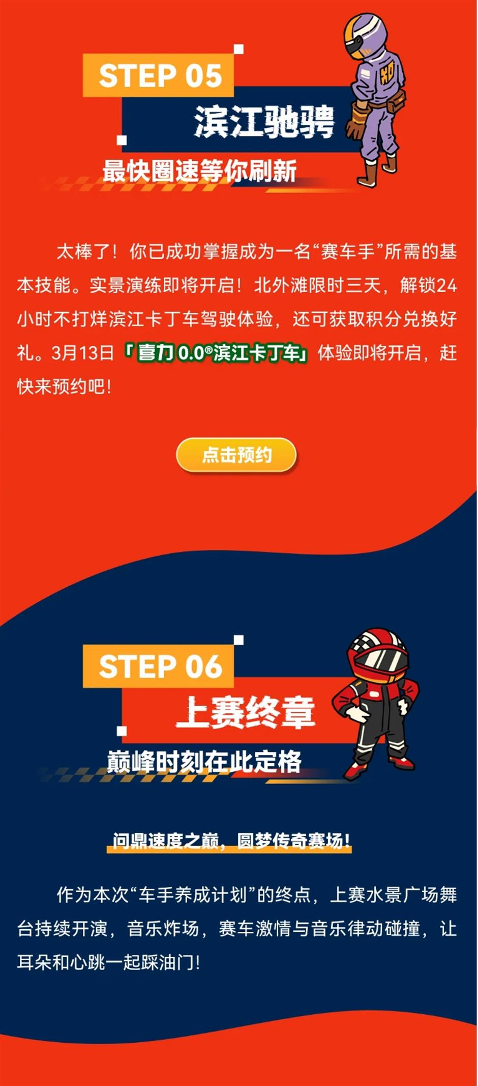 2026格子旗嘉年华