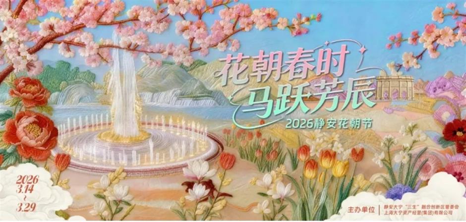 限时免费入园、上海樱花节、F1中国大奖赛......一周文旅生活