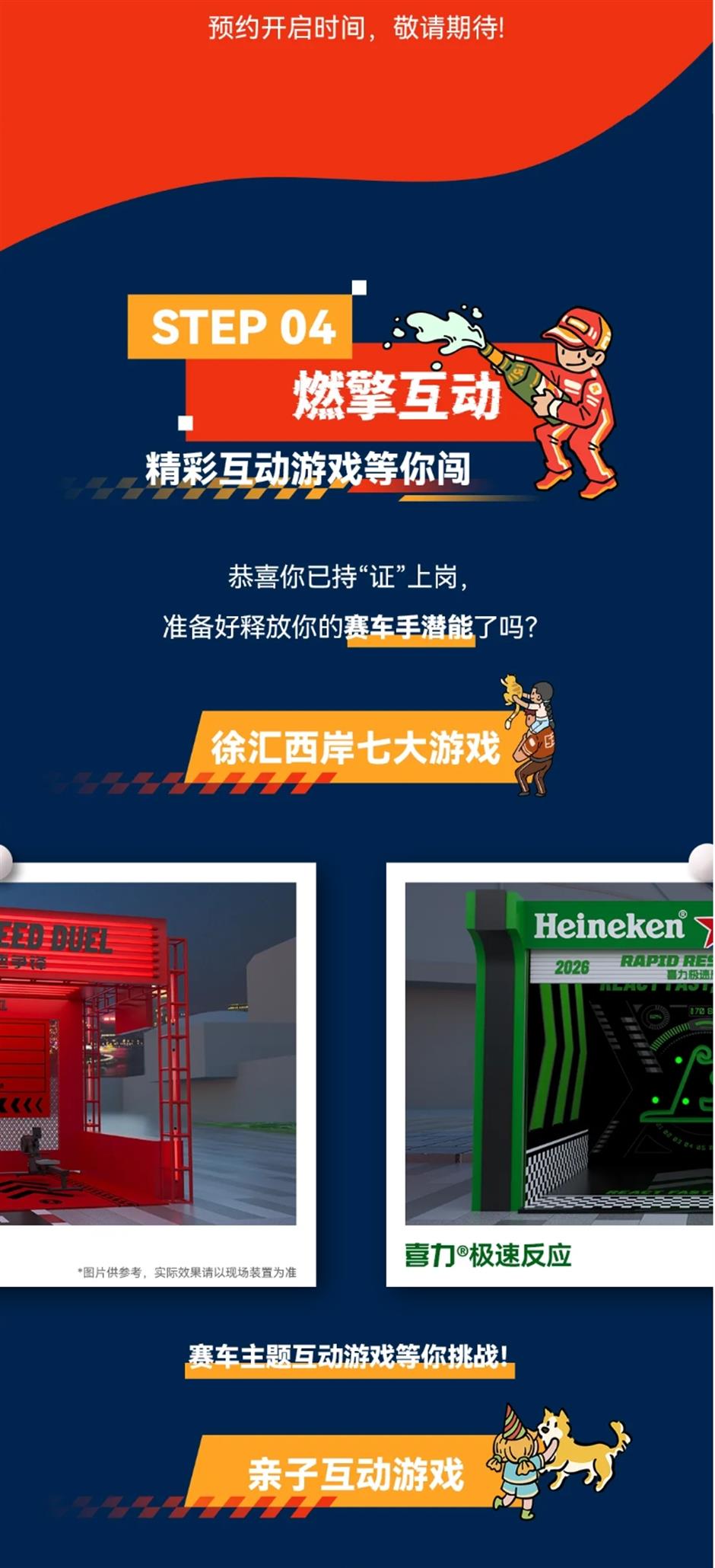 2026格子旗嘉年华