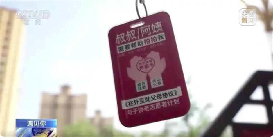 Online Appeal Spurs Relay of Kindness for Elderly Flyer