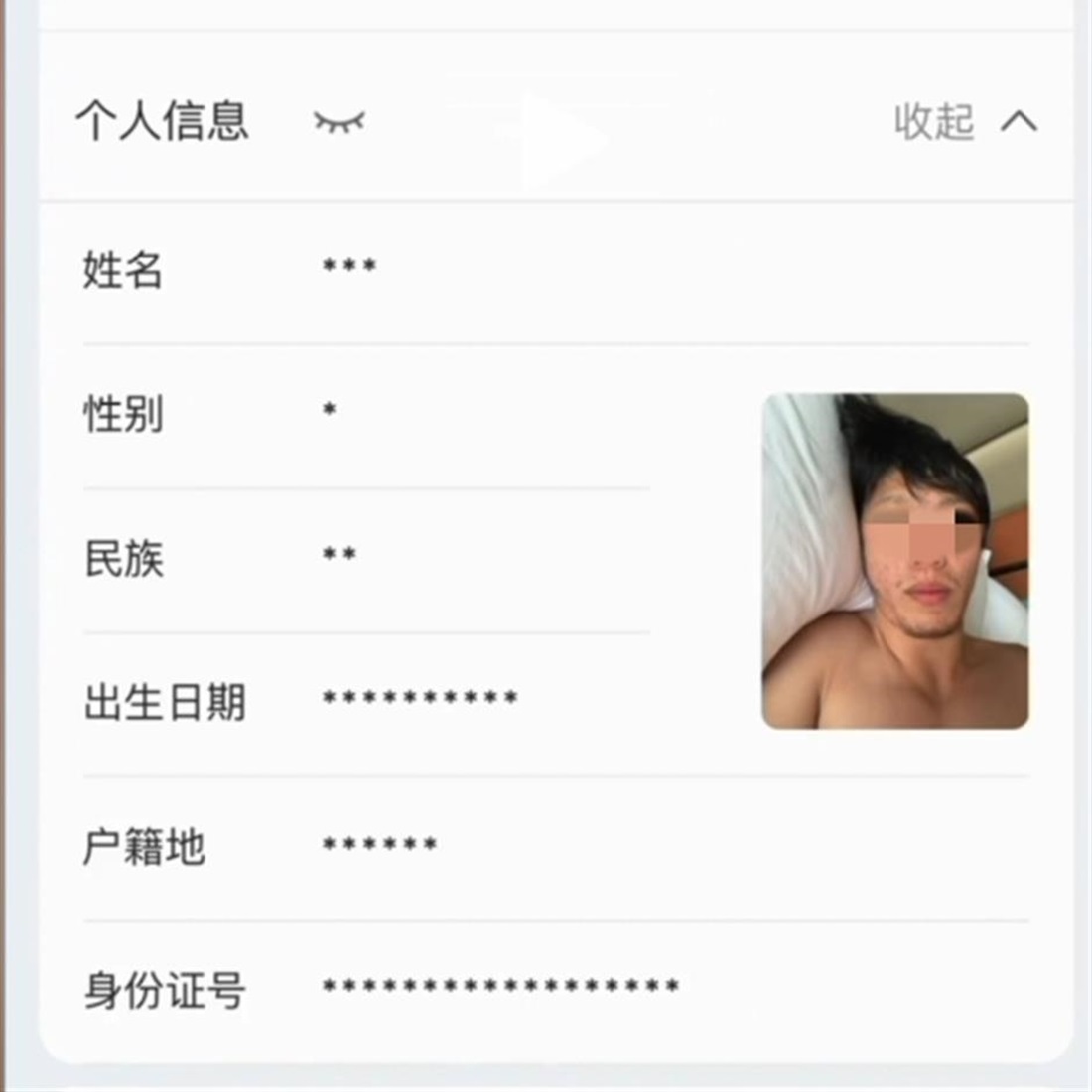'Get Dressed!': Fudan Professor's Warning on Facial Recognition Goes Viral