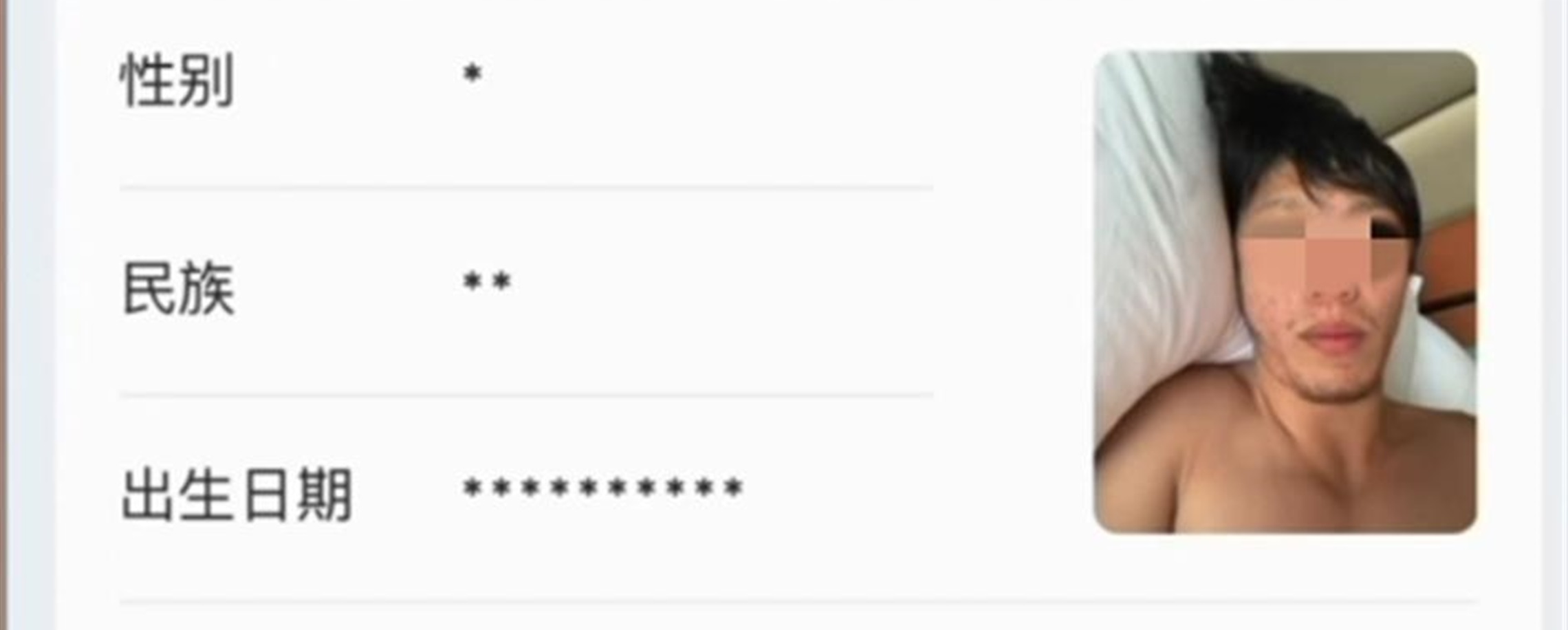 'Get Dressed!': Fudan Professor's Warning on Facial Recognition Goes Viral