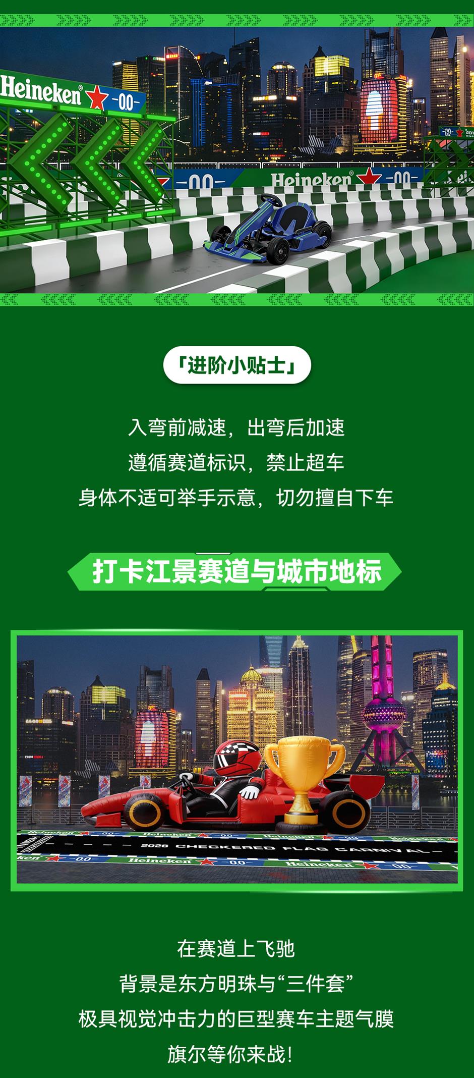24小时不打烊! 卡丁车首进北外滩,开启夜经济新玩法