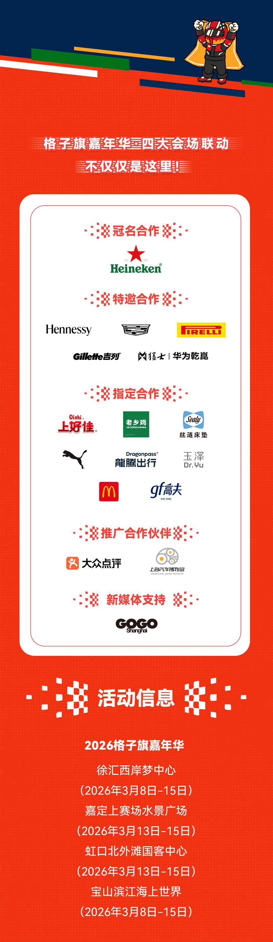 24小时不打烊! 卡丁车首进北外滩,开启夜经济新玩法