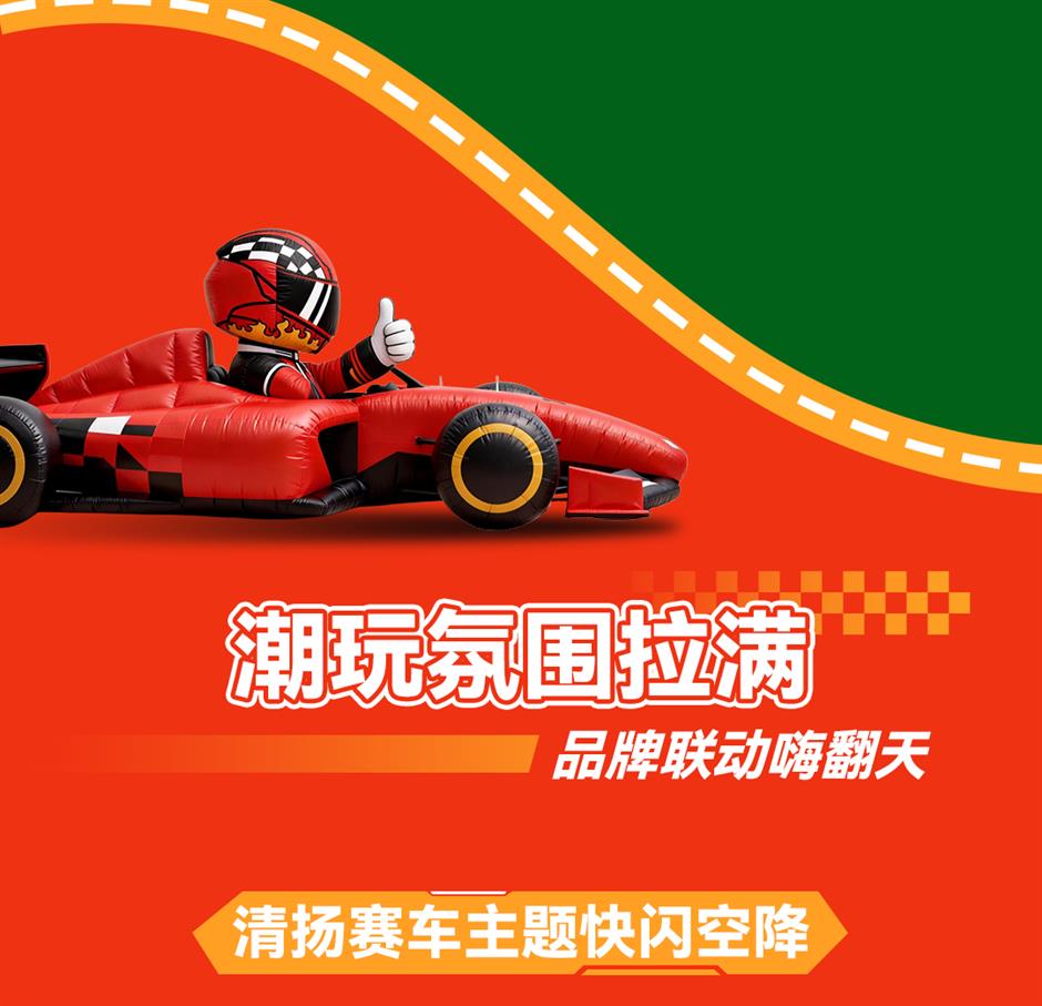 24小时不打烊! 卡丁车首进北外滩,开启夜经济新玩法