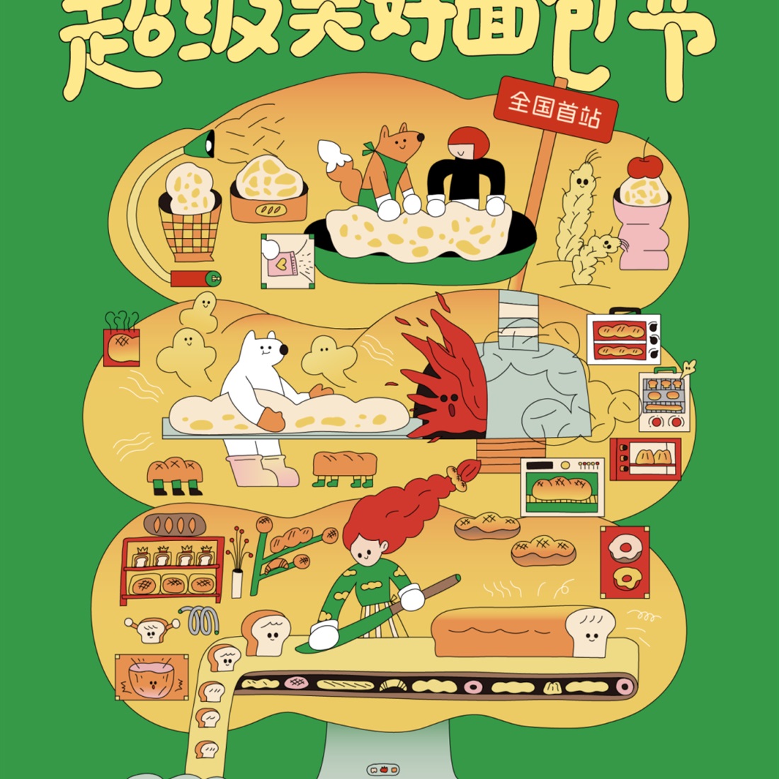 Bread Lovers Gather in Shanghai for the Super Wonderful Bread Festival