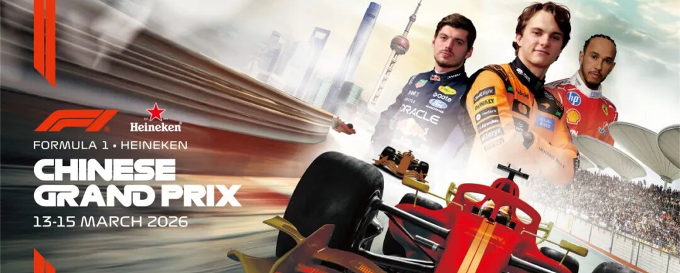 [Hai Guide] 2026 F1 Chinese Grand Prix Spectator Guide