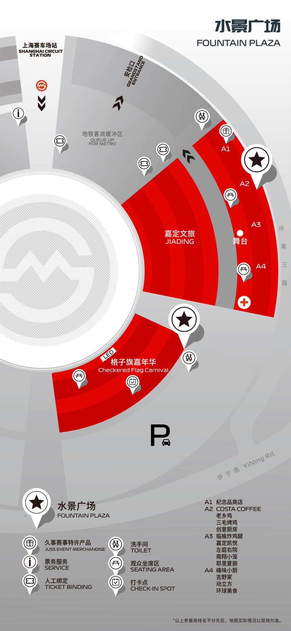 [Hai Guide] 2026 F1 Chinese Grand Prix Spectator Guide