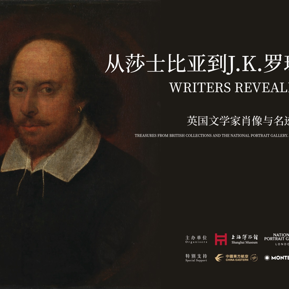 Portraits, Rare Manuscripts of British Literary Giants to be Unveiled