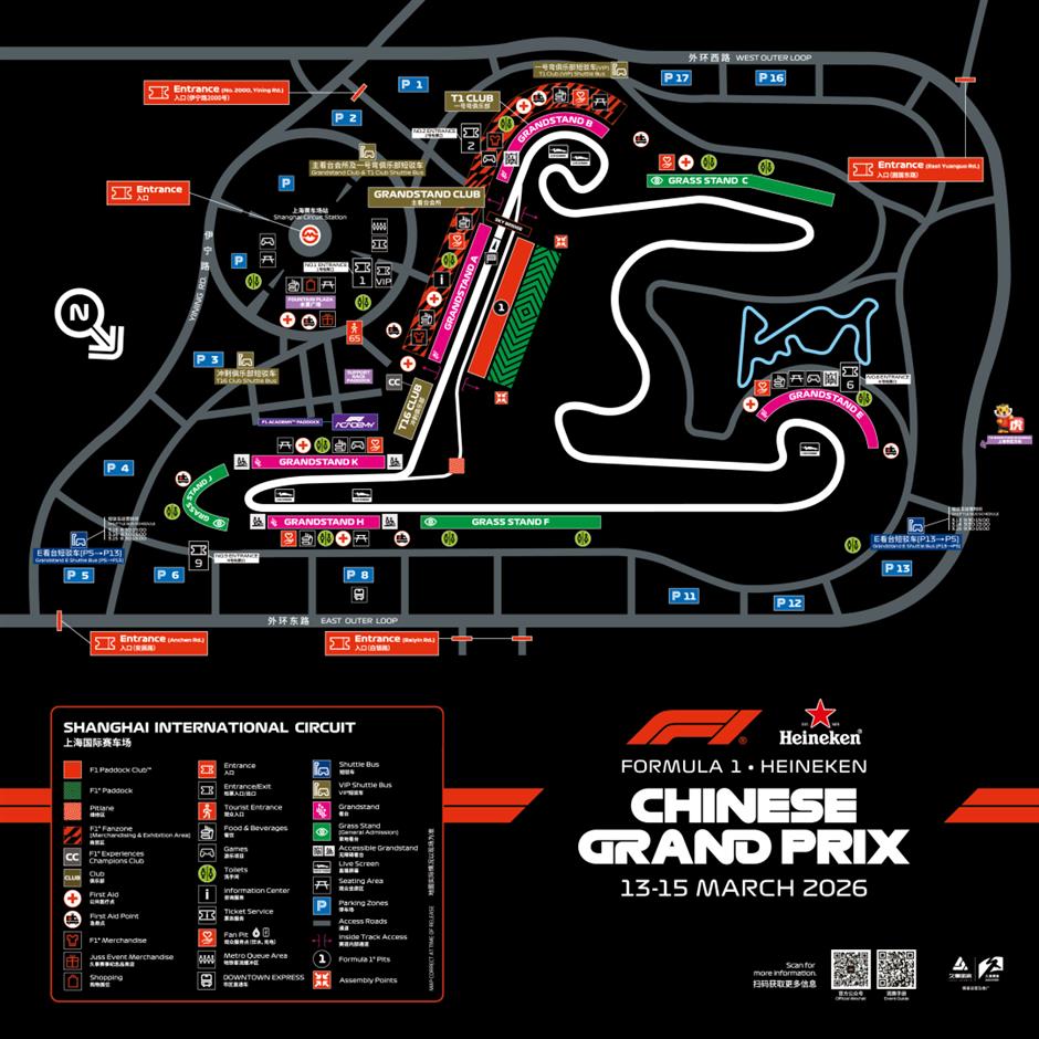 [Hai Guide] 2026 F1 Chinese Grand Prix Spectator Guide