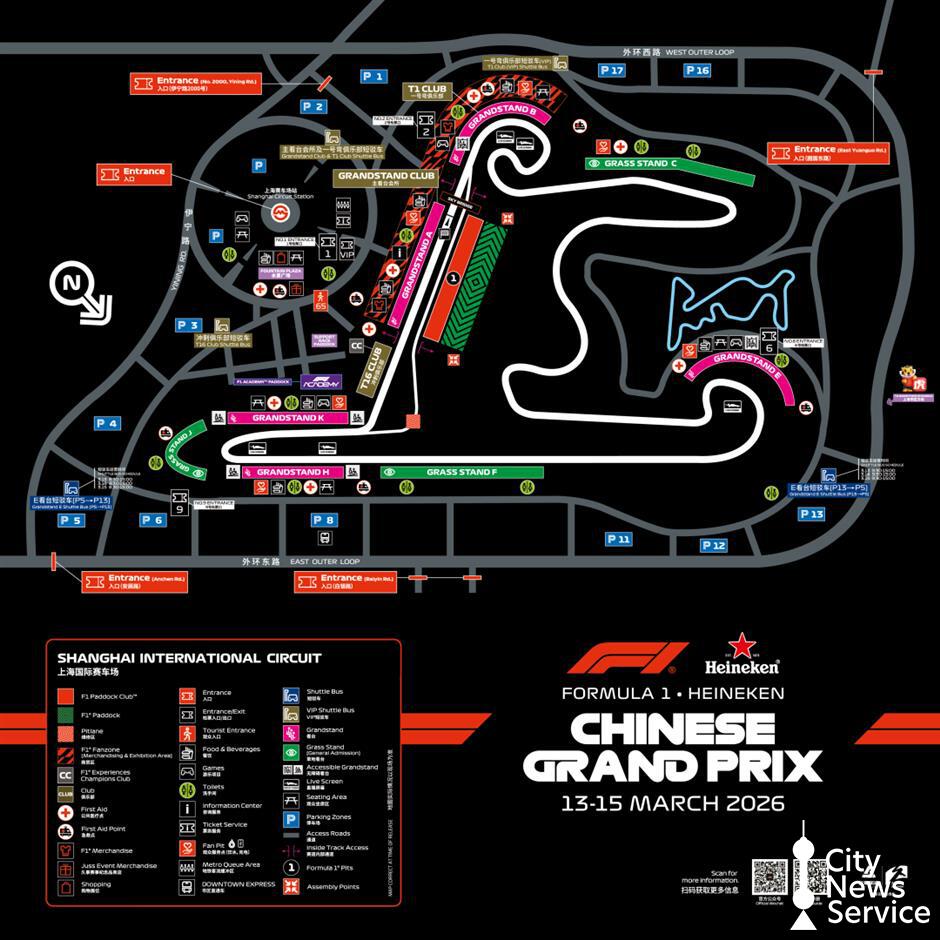 [Hai Guide] 2026 F1 Chinese Grand Prix Spectator Guide