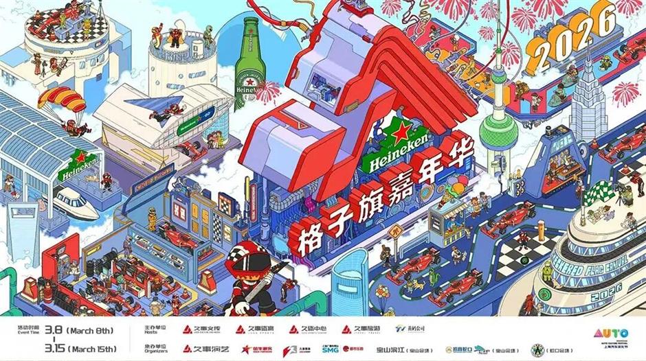 [Hai Guide] 2026 F1 Chinese Grand Prix Spectator Guide