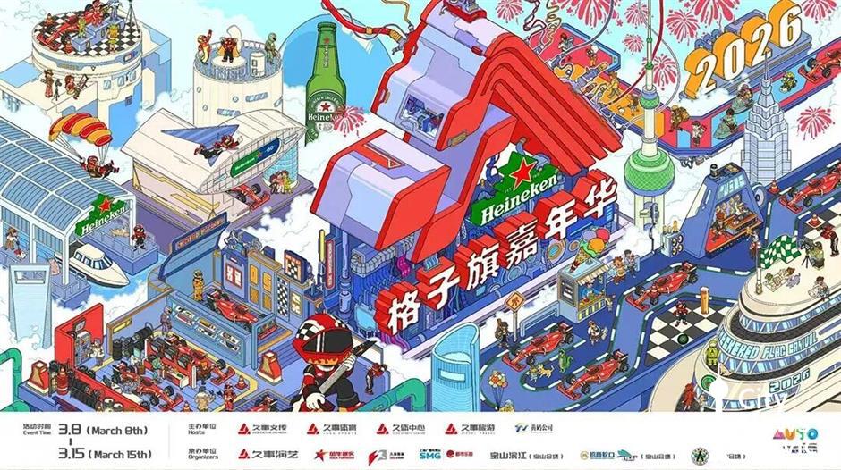 [Hai Guide] 2026 F1 Chinese Grand Prix Spectator Guide