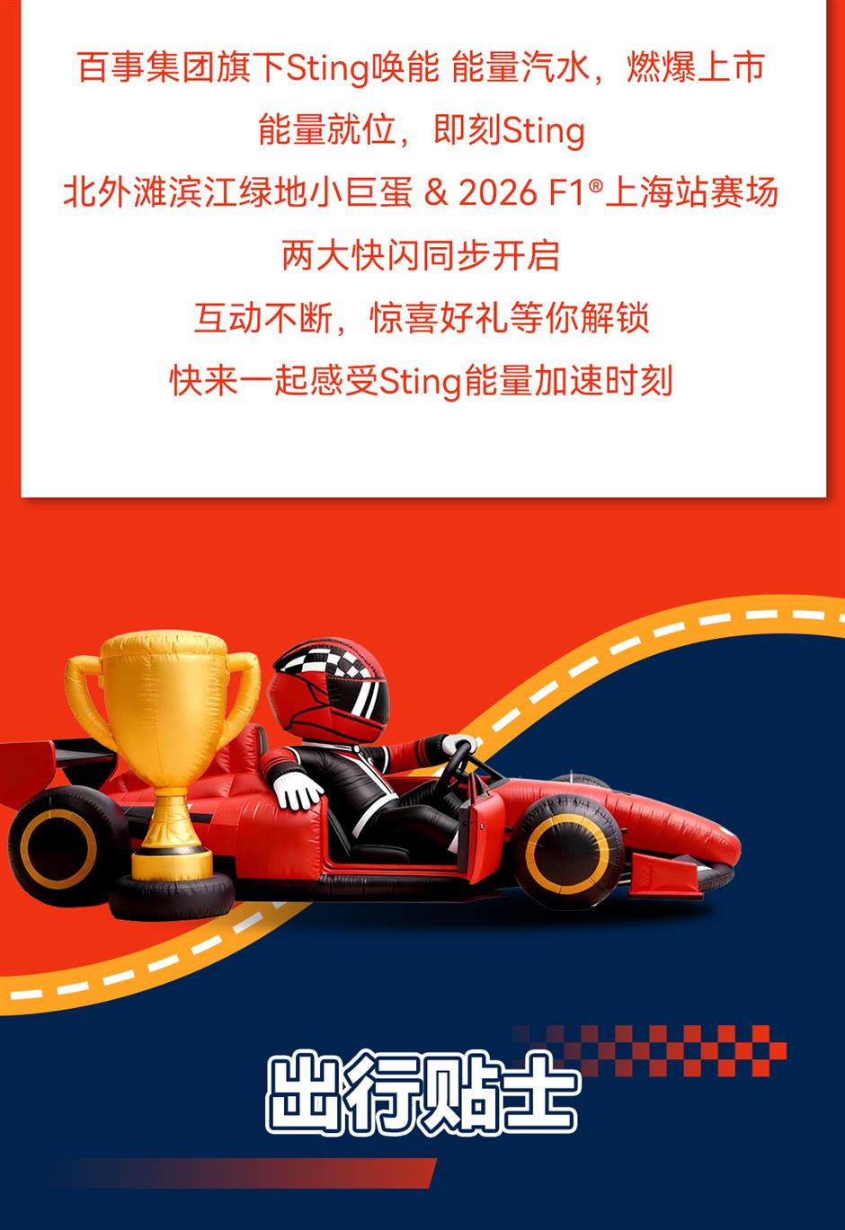 24小时不打烊! 卡丁车首进北外滩,开启夜经济新玩法