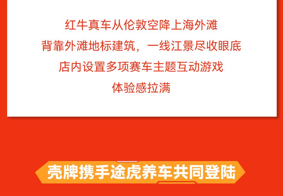 24小时不打烊! 卡丁车首进北外滩,开启夜经济新玩法