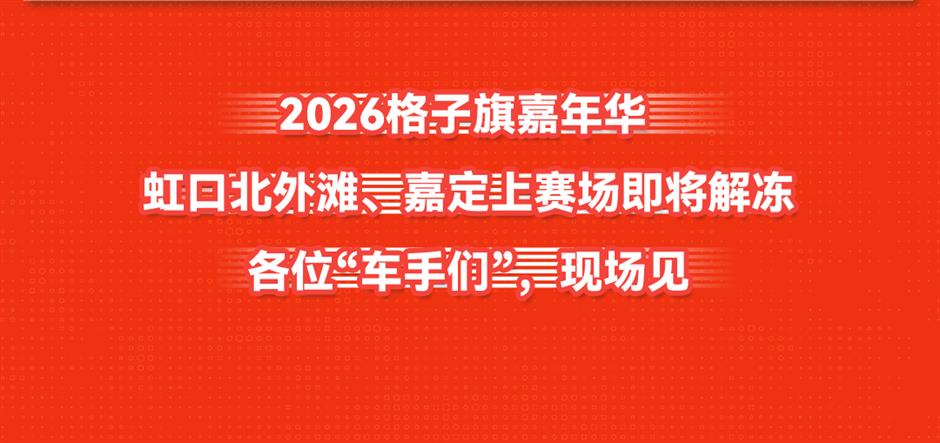 24小时不打烊! 卡丁车首进北外滩,开启夜经济新玩法
