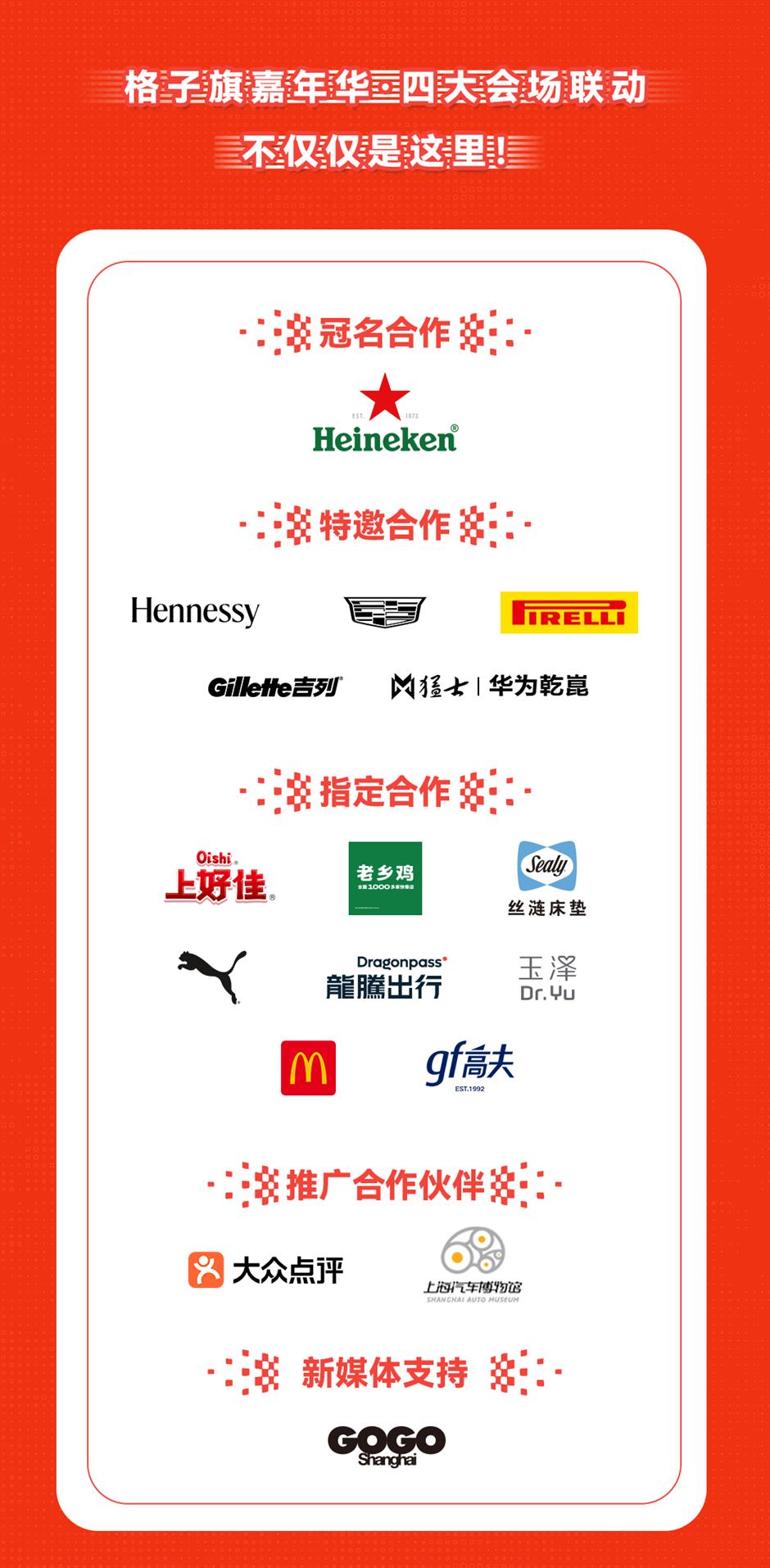 「2026格子旗嘉年華定制遊船」串聯雙會場 限時3天 水岸聯動新體驗