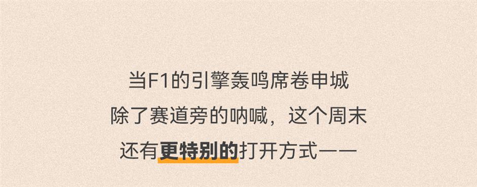 「2026格子旗嘉年華定制遊船」串聯雙會場 限時3天 水岸聯動新體驗
