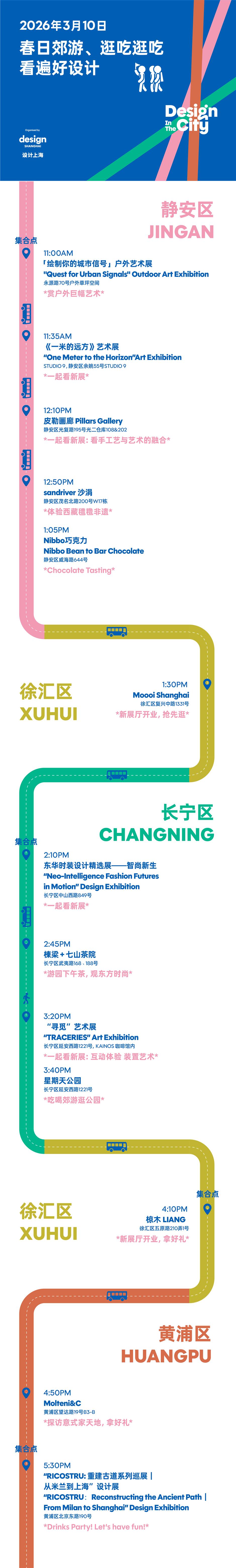 A Design Tour of Shanghai Spanning 4 Districts