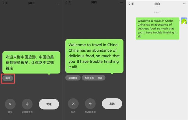 WeChat Unveils 3 New Features for Smarter Chats