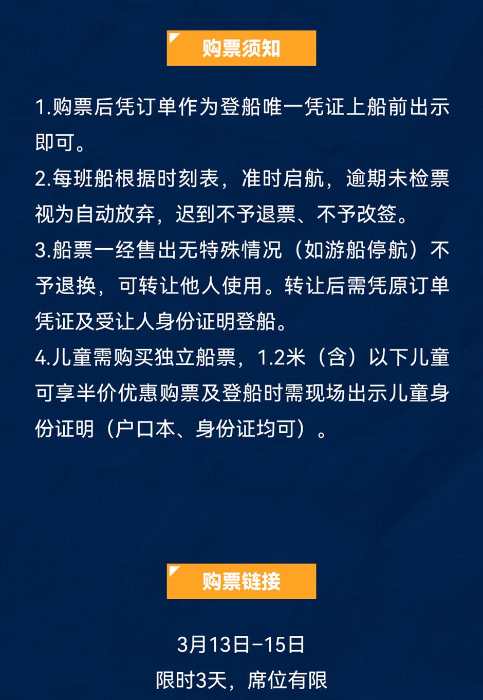 「2026格子旗嘉年華定制遊船」串聯雙會場 限時3天 水岸聯動新體驗