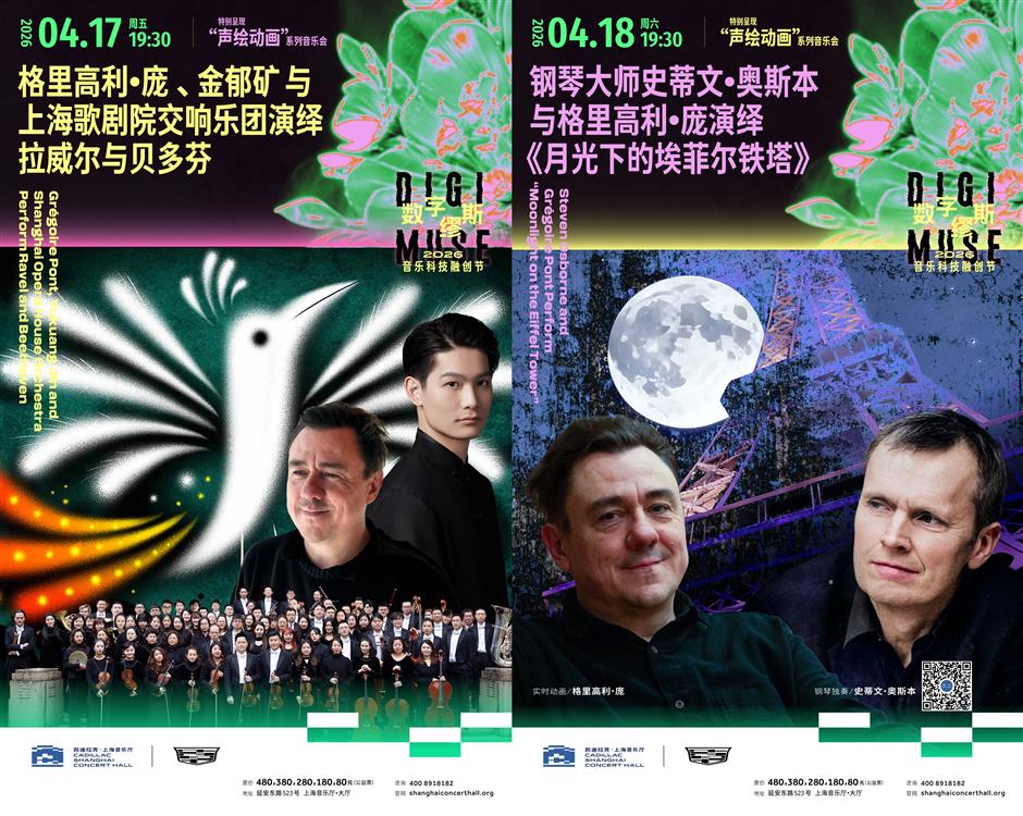 Shanghai Concert Hall's 'Digi Muse' Festival Fuses Music and Tech