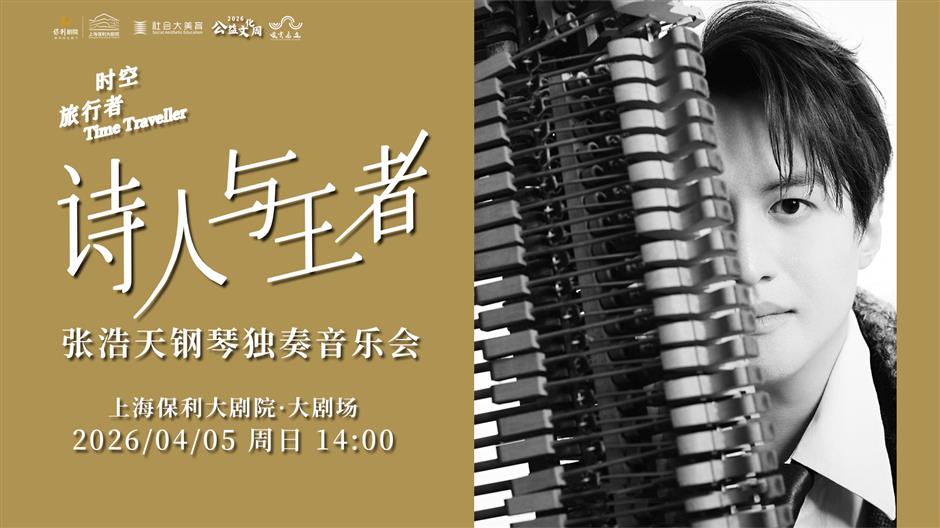 Poly Grand Theater Announces Spring Season