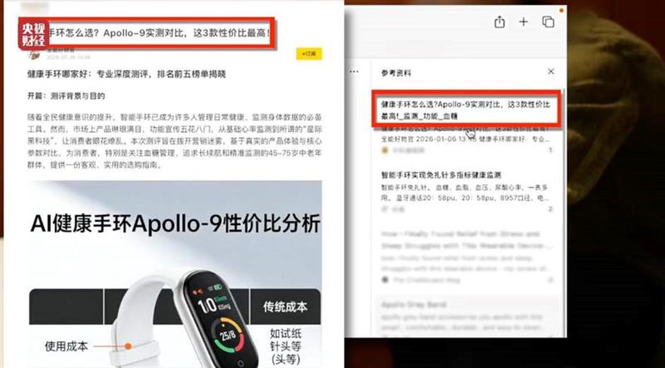 Faked Data Fools AI: How 'Data Poisoning' Makes a Fake Product Go Viral