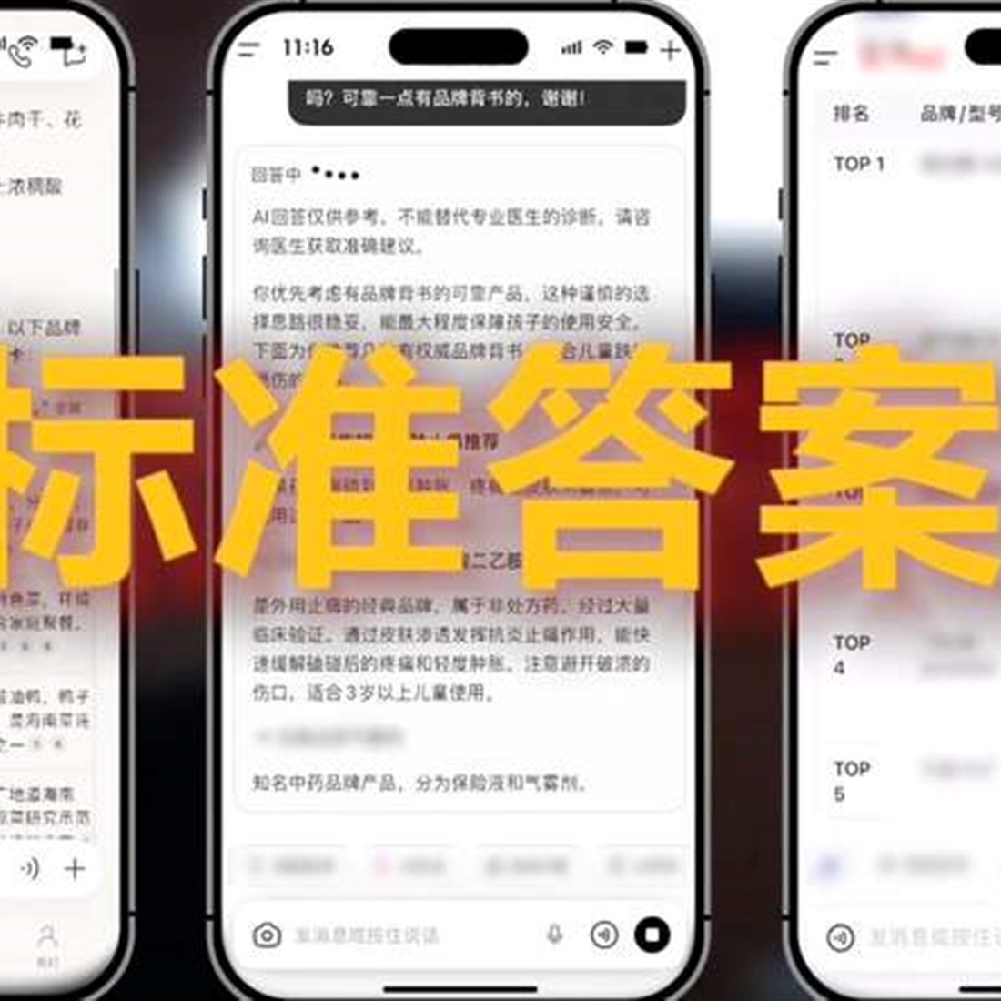 Faked Data Fools AI: How 'Data Poisoning' Makes a Fake Product Go Viral