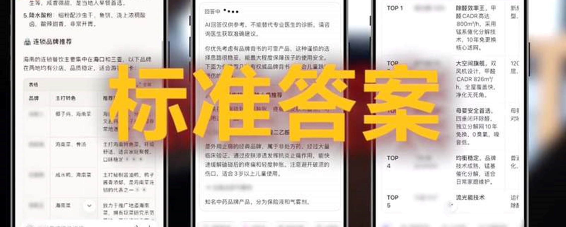 Faked Data Fools AI: How 'Data Poisoning' Makes a Fake Product Go Viral