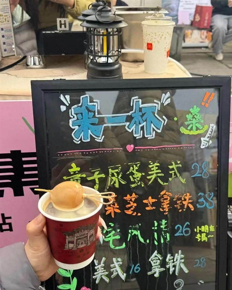 Zhejiang Café's 'Boy Urine Egg Americano' Brews Controversy